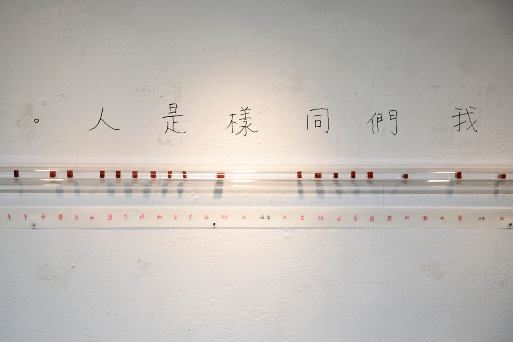 我們都同樣是人