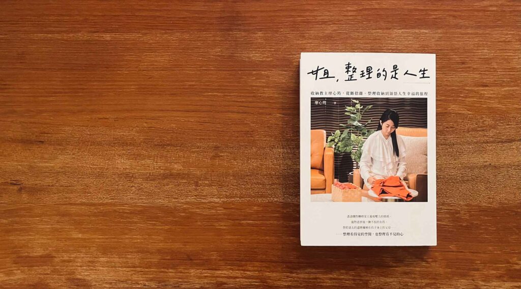 姐整理的是人生