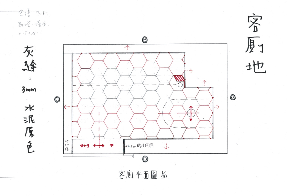 放在心上的認同｜磁磚鋪設工程