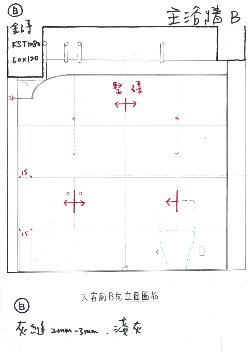 放在心上的認同｜磁磚鋪設工程