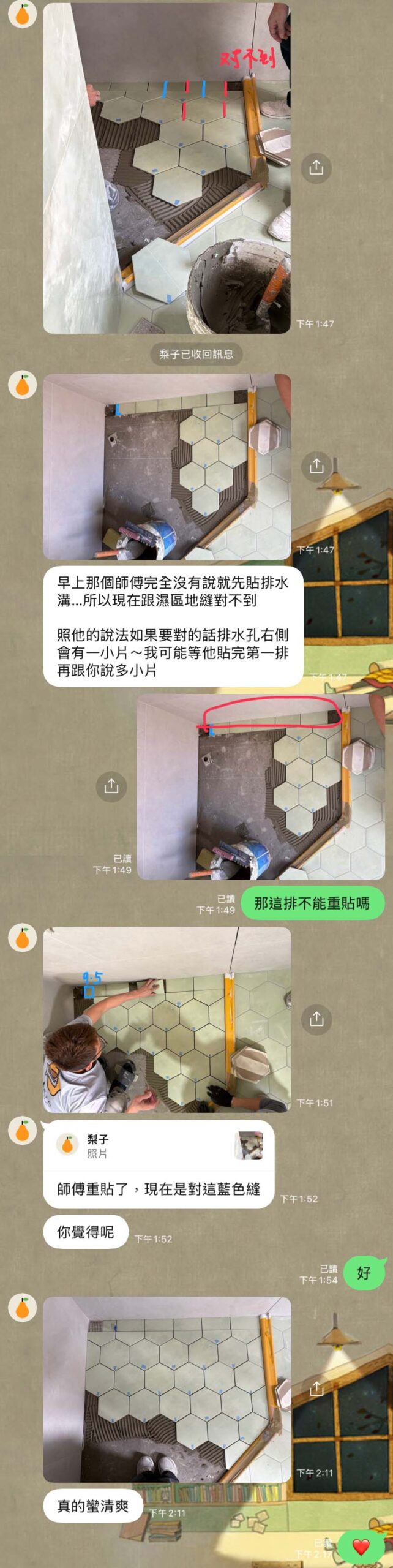 放在心上的認同｜磁磚鋪設工程