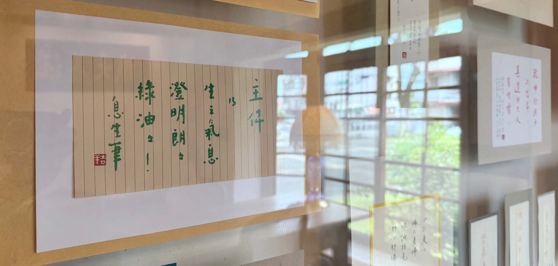 信步回家-王鎮華與林怡玎回顧展