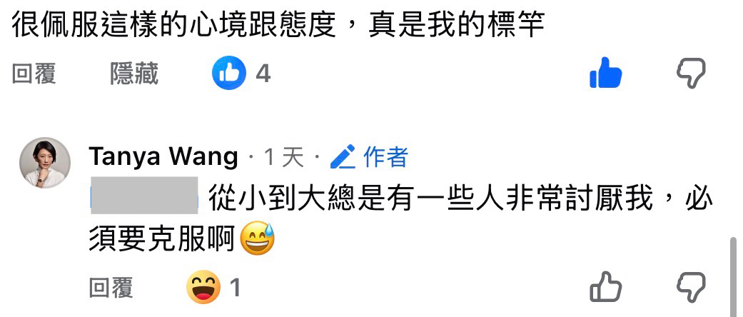 走自己的路,難免有雜音,能不顧別人眼光,堅定走下去,真的不容易。