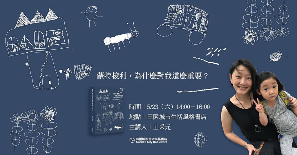 室內設計現場的衝突,往往不是技術問題,而是信任問題。從一次與系統櫃廠商的合作經驗,談蒙特梭利教育如何影響我面對工班、業主與誤解時的處理方式。比起爭輸贏,我更在意如何讓事情回到「一起把案子做好」的方向。這也是我多年設計監工工作中,非常重要的一課。